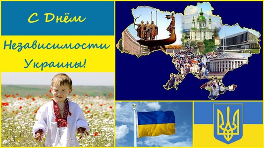 День независимости Украины