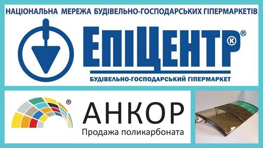 Козырек своими руками: наборы деталей в Эпицентре, г. Киев