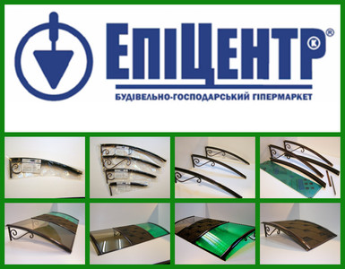 Купить козырьки в Днепропетровске в Эпицентре