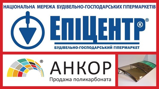 Кронштейны для козырька своими руками в Эпицентре