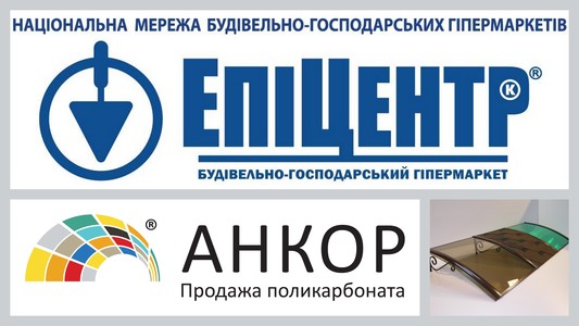 Козырьки своими руками в Эпицентре