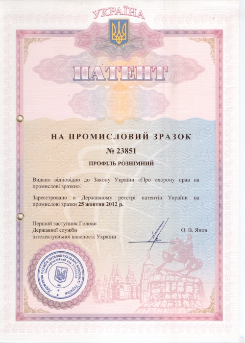 Патент "23851 Патент "23851