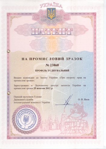 Патент № 23860 Патент № 23860