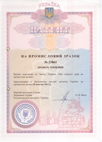 Патент № 23861 Патент № 23861