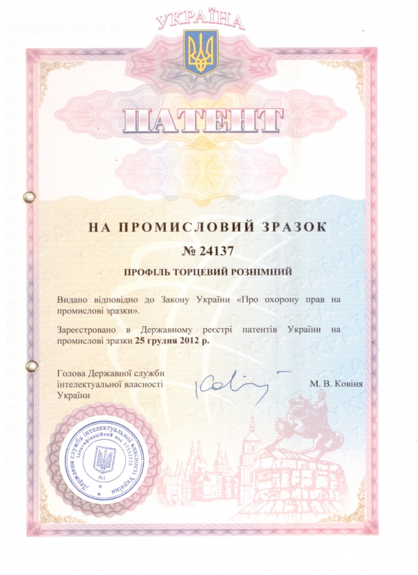 Патент №24137 Патент №24137