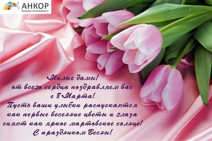 С Праздником!