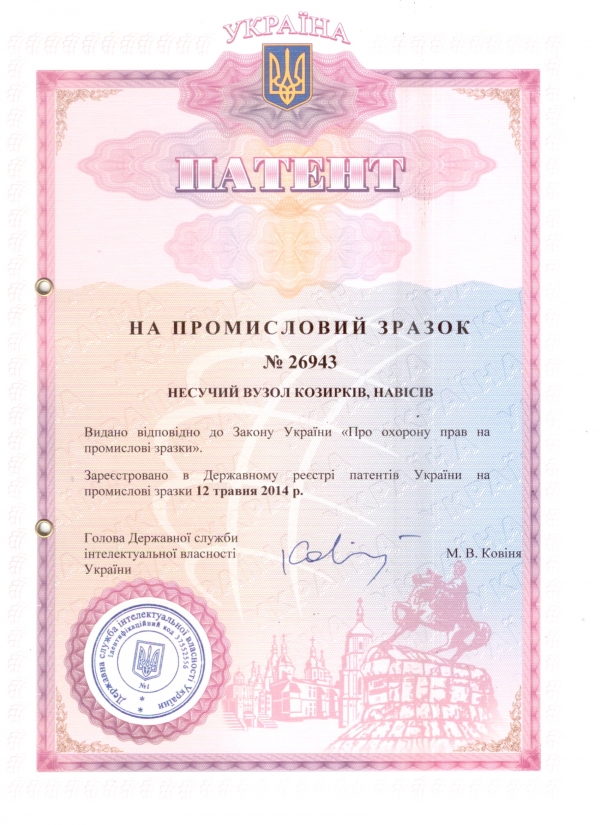 Патент на кронштейны для козырьков Патент на кронштейны для козырьков