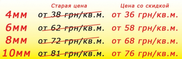 Цена на сотовый поликарбонат в Днепропетровске и Киеве Цена на сотовый поликарбонат